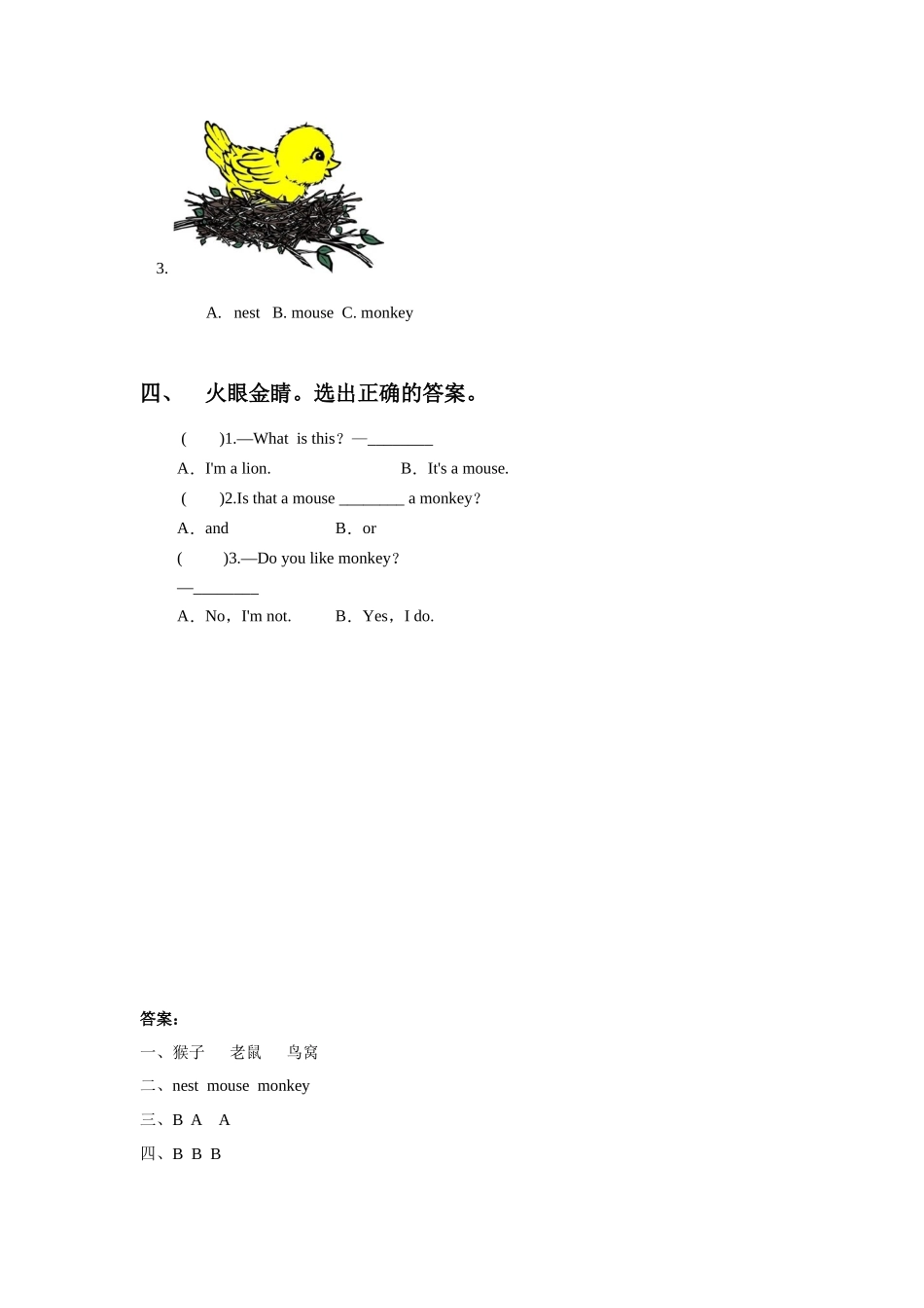 Unit-5-It's-a-parrot-Lesson-26-同步练习2_第2页