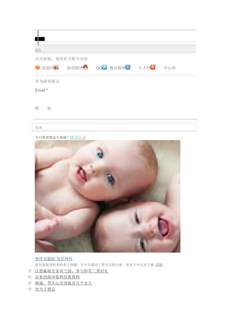怎样培养幼儿的注意力_第2页