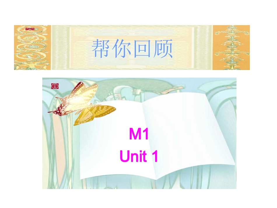 1-U1friendship_第1页