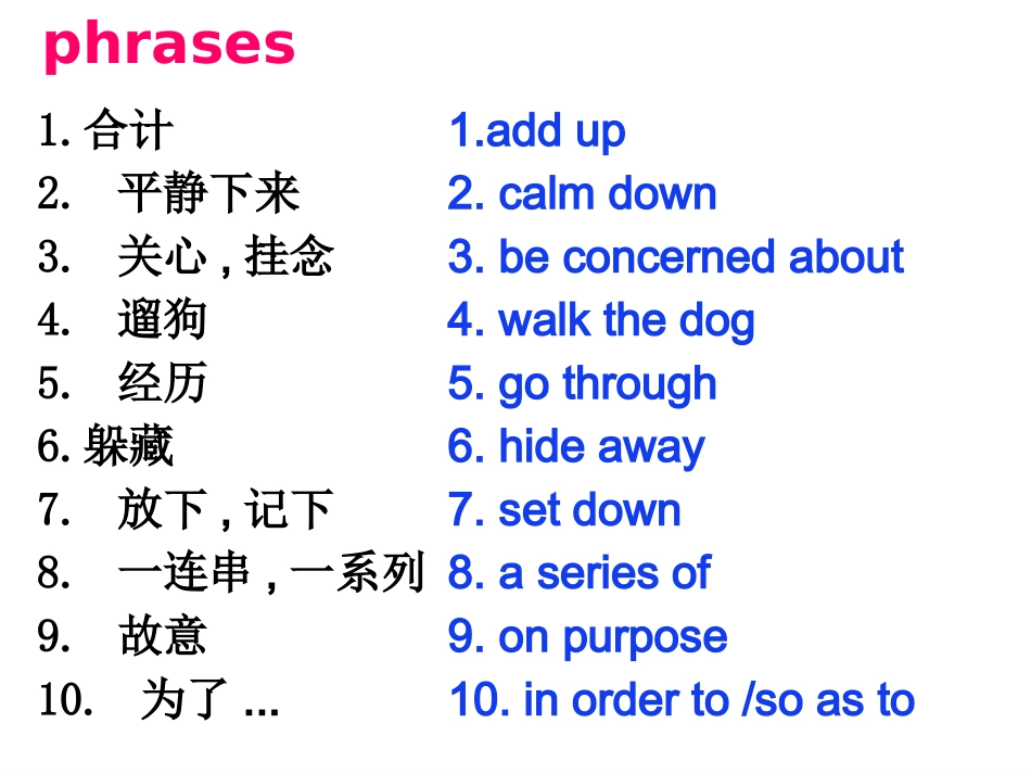 1-U1friendship_第2页