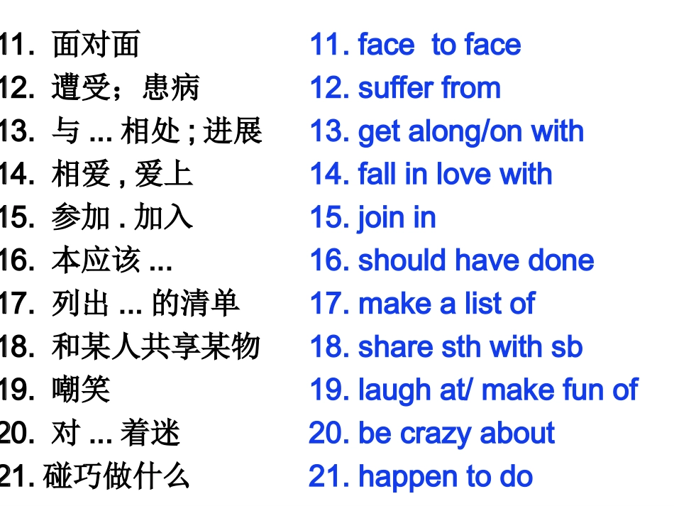 1-U1friendship_第3页