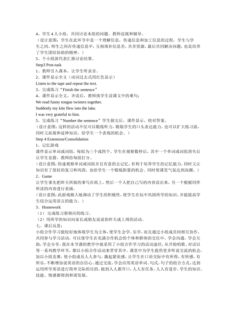 六年级下册Unit3BLet'sread教学案例_第2页