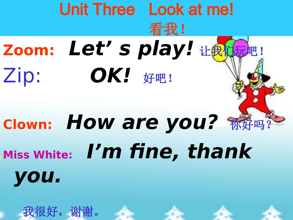 PEP小学英语三年级上册第三单元-unit-three-look-at-me!_第2页