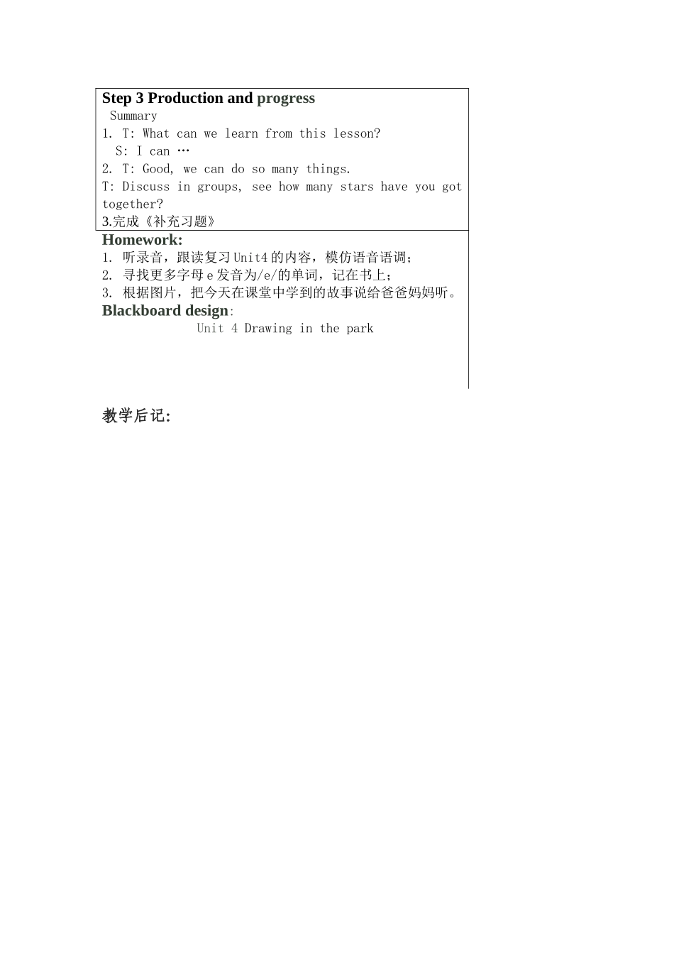 4B第4单元课题Drawinginthepark第4教时_第3页