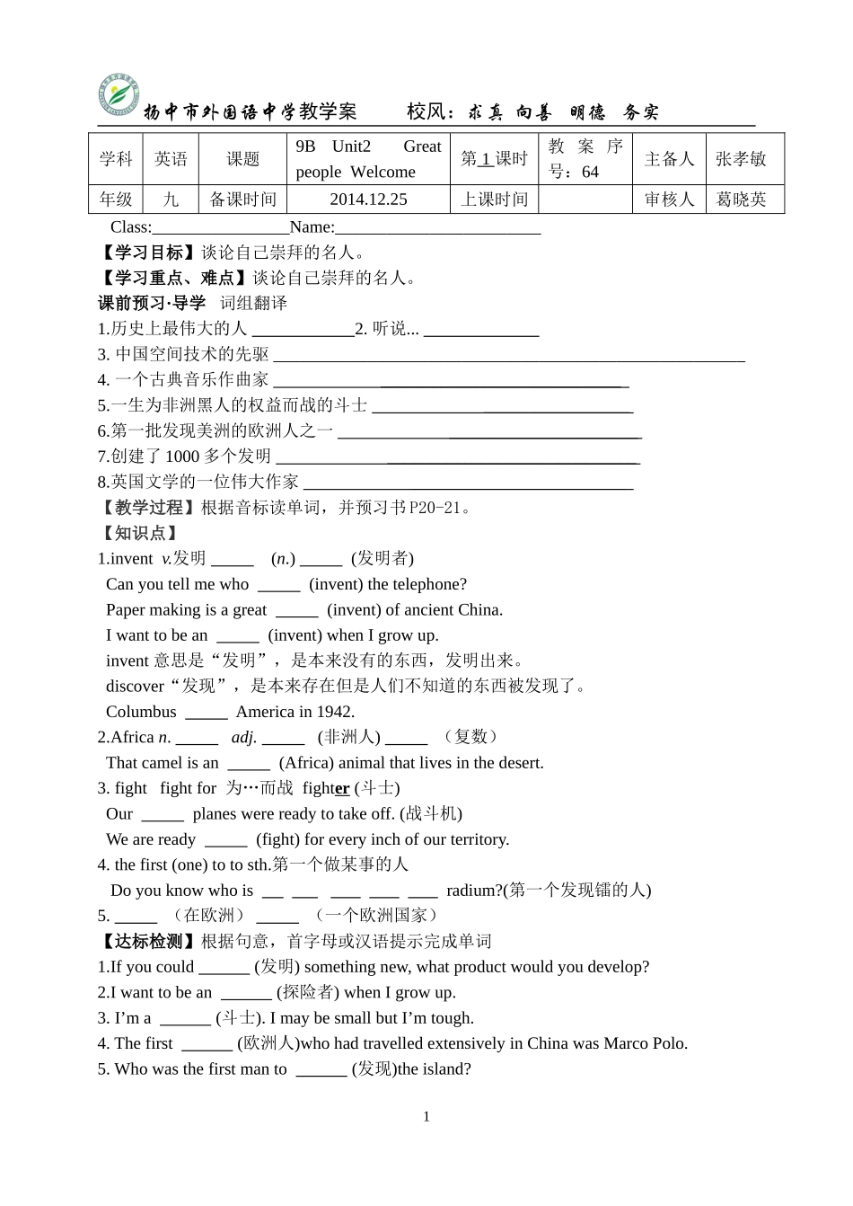 9BUnit2welcome_第1页