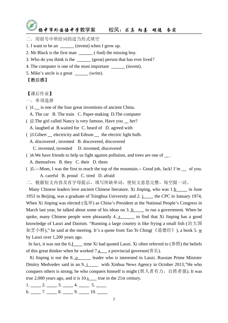 9BUnit2welcome_第2页