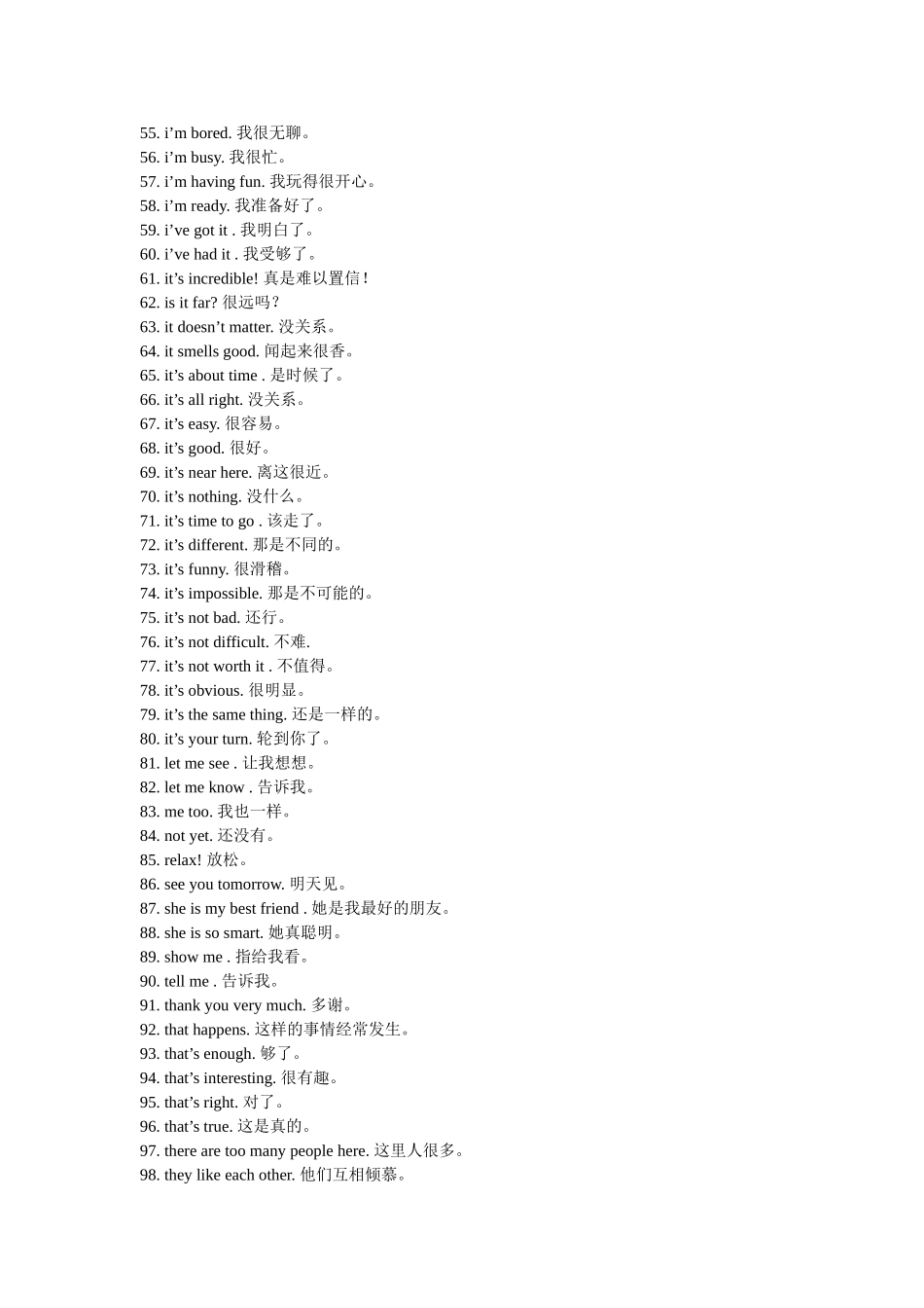 常用英语口语2000句_第3页