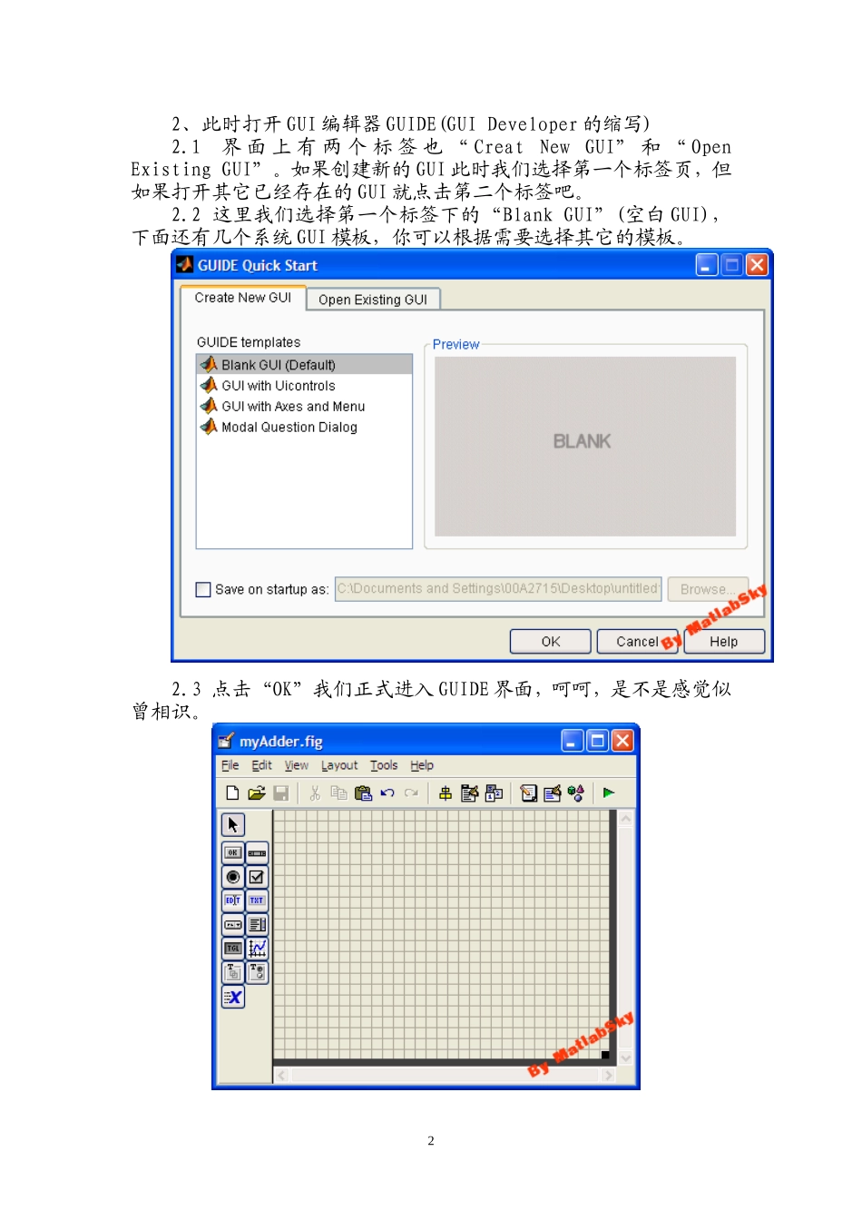 GUI指导教程系列_第2页