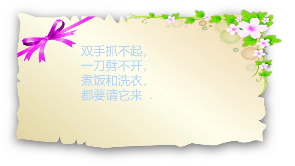 4水是什么样的_第2页