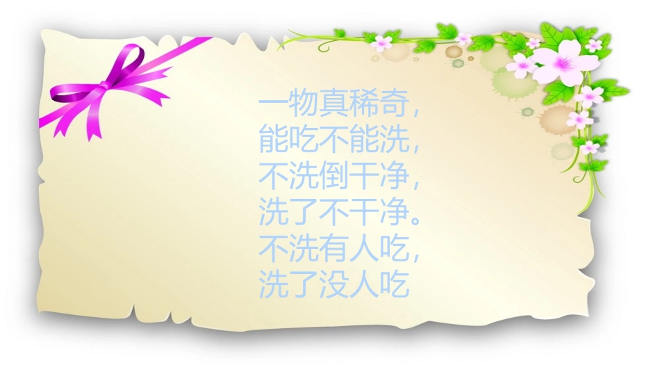 4水是什么样的_第3页