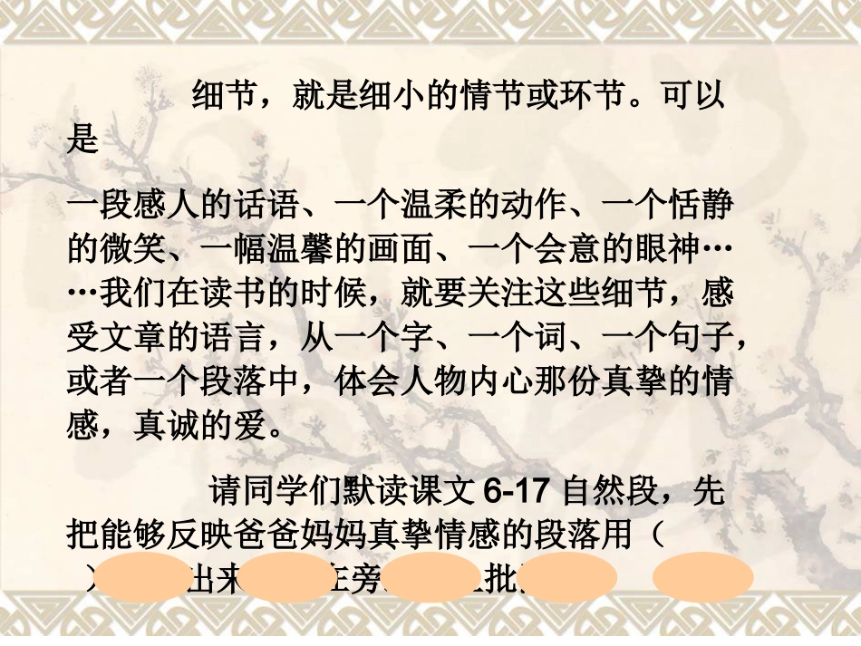 爱如茉莉2-(2)_第3页