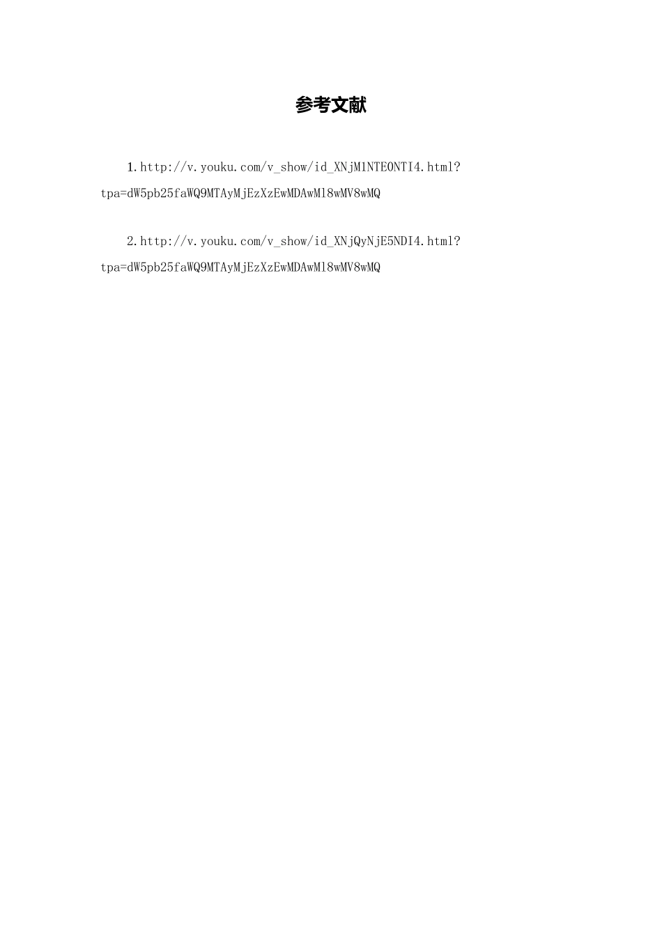 C03初中数学七年级单元上课实践示例：《整式(1)》3拓展资源1参考文献_第1页