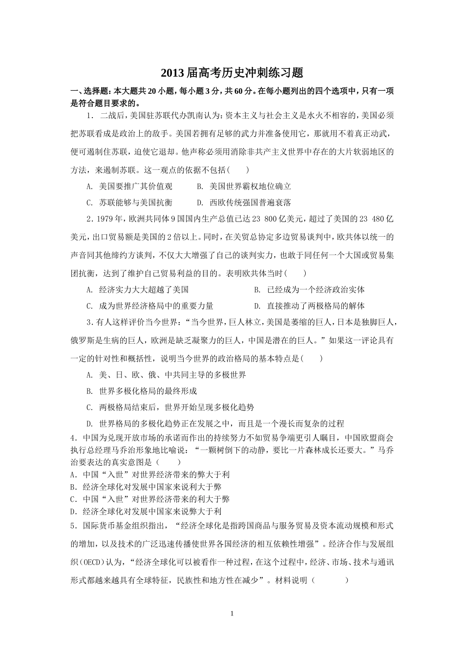 三上认数教材分析_第1页