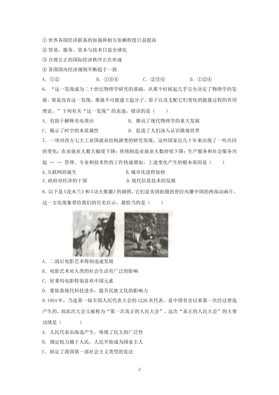三上认数教材分析_第2页