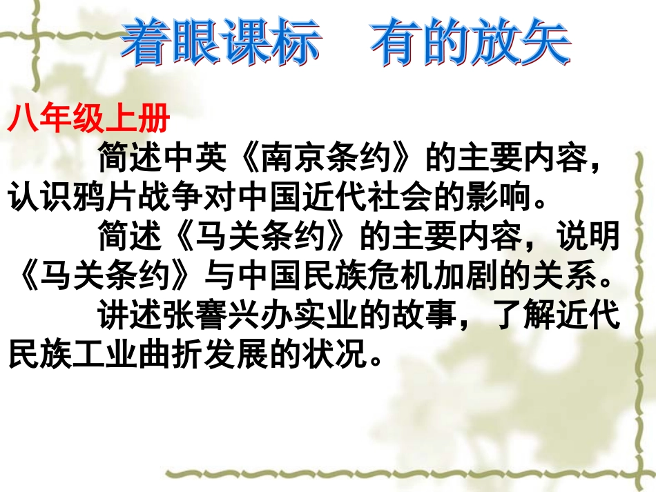 近现代的中国经济_第3页