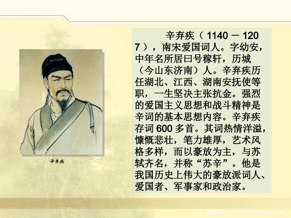 古诗三首第二课时课件_第3页