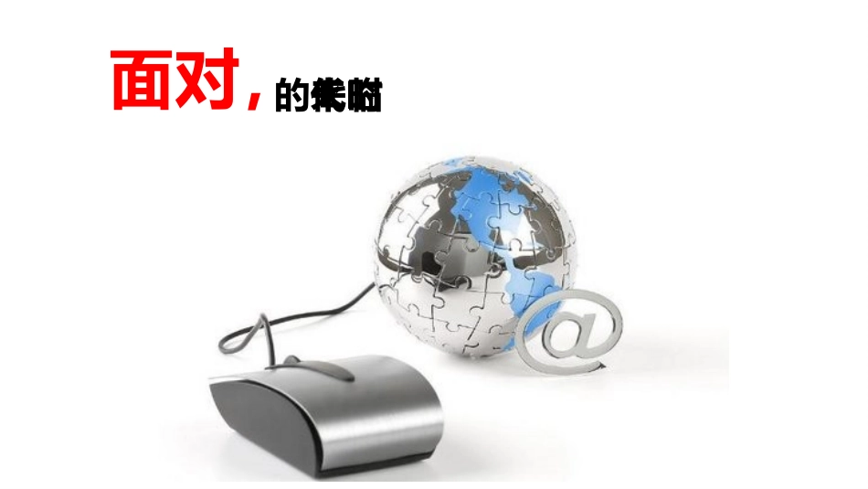 21世纪教师应掌握的技能_第3页