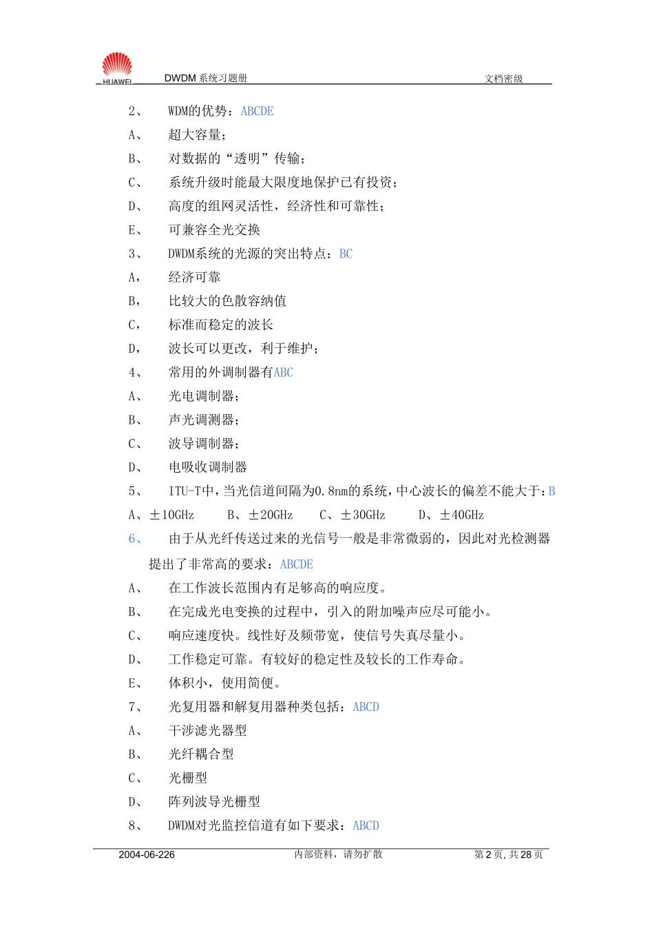 DWDM系统习题答案_第2页