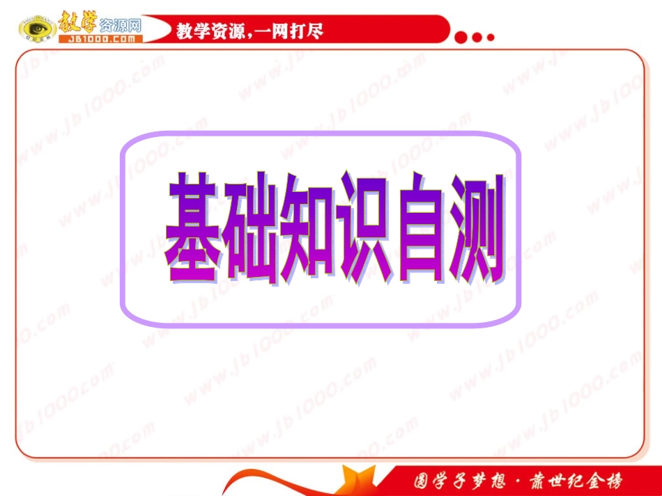 Unit_5重点单词短语详解与练习(新人教版必修1)_第2页