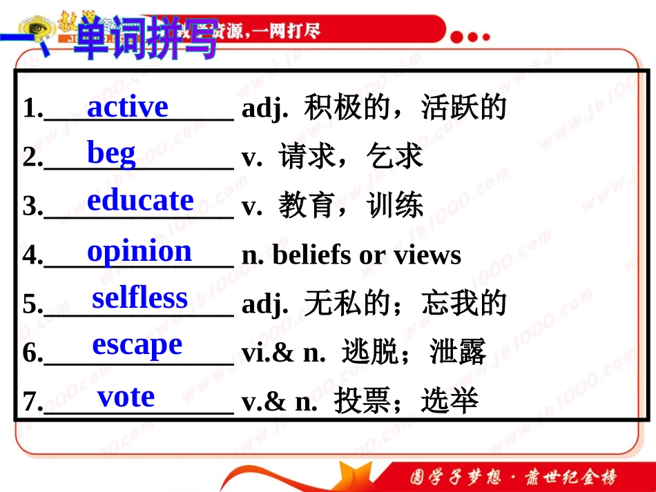 Unit_5重点单词短语详解与练习(新人教版必修1)_第3页