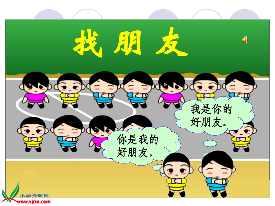 六年级数学上册《倒数的认识》PPT课件_第2页