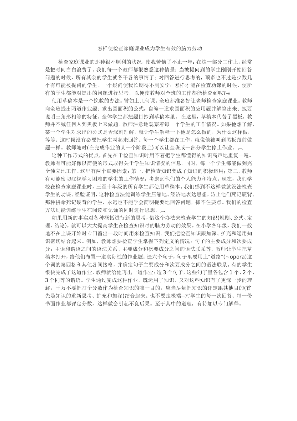 怎样查家庭课业_第1页