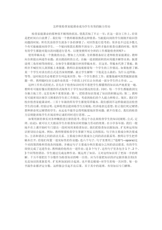 怎样查家庭课业