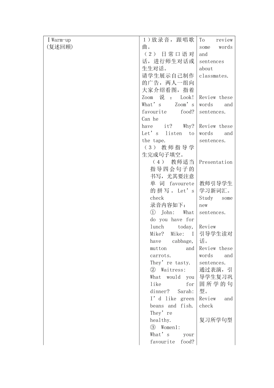 导学设计五上三单元六课时5_第2页