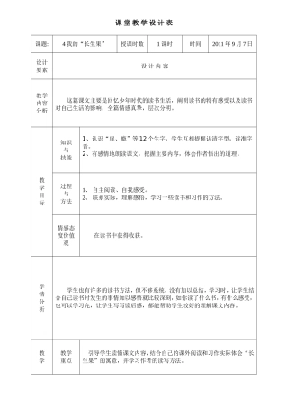 4我的“长生果”