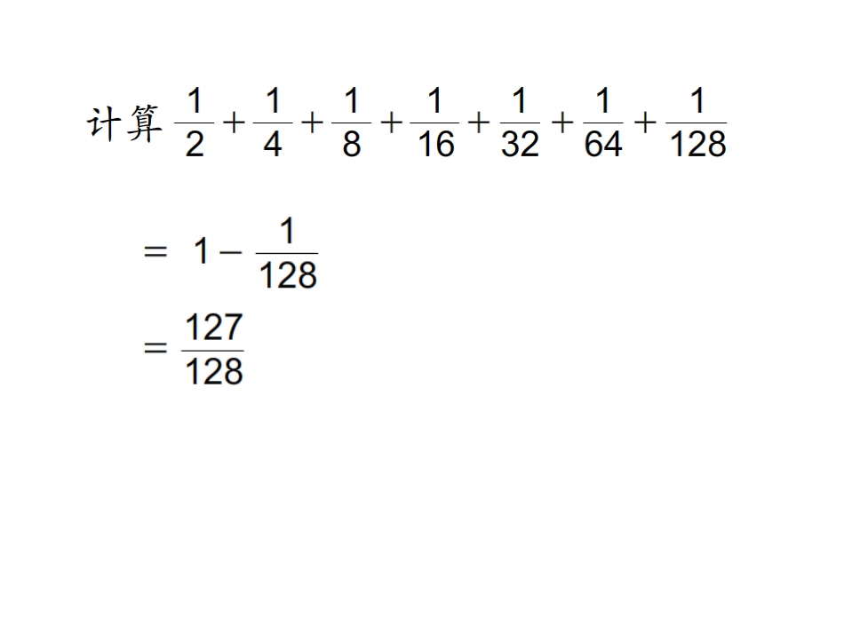 3.用转化的策略解决问题练习_第3页