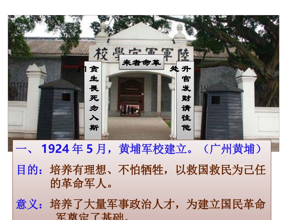 北伐战争12_第3页