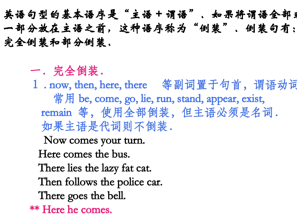 倒装和强调句语法简介与练习_第2页