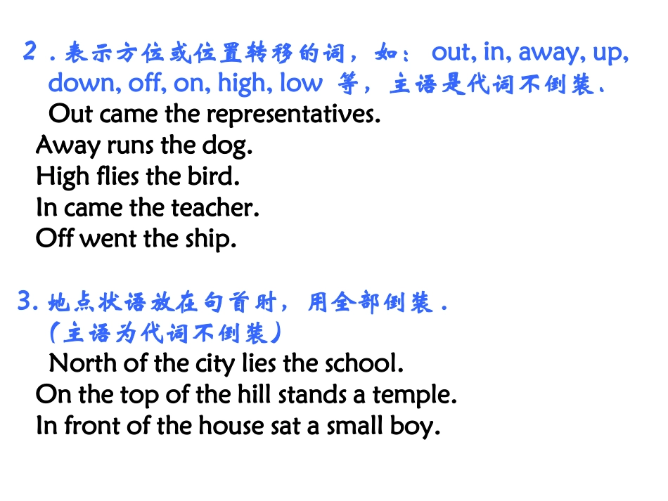 倒装和强调句语法简介与练习_第3页
