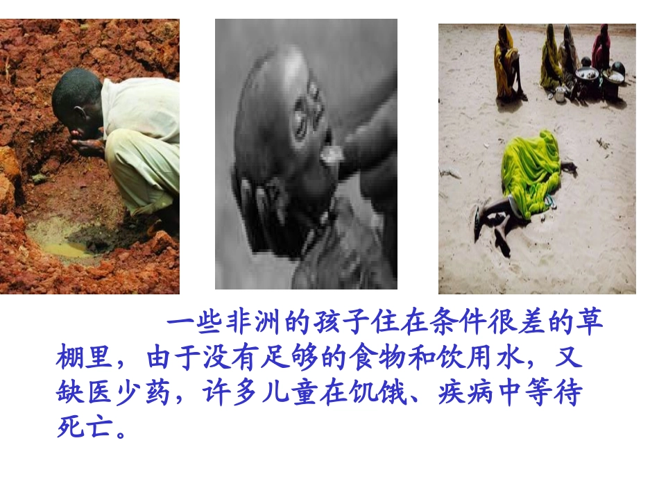 瑞恩的井课件2_第3页