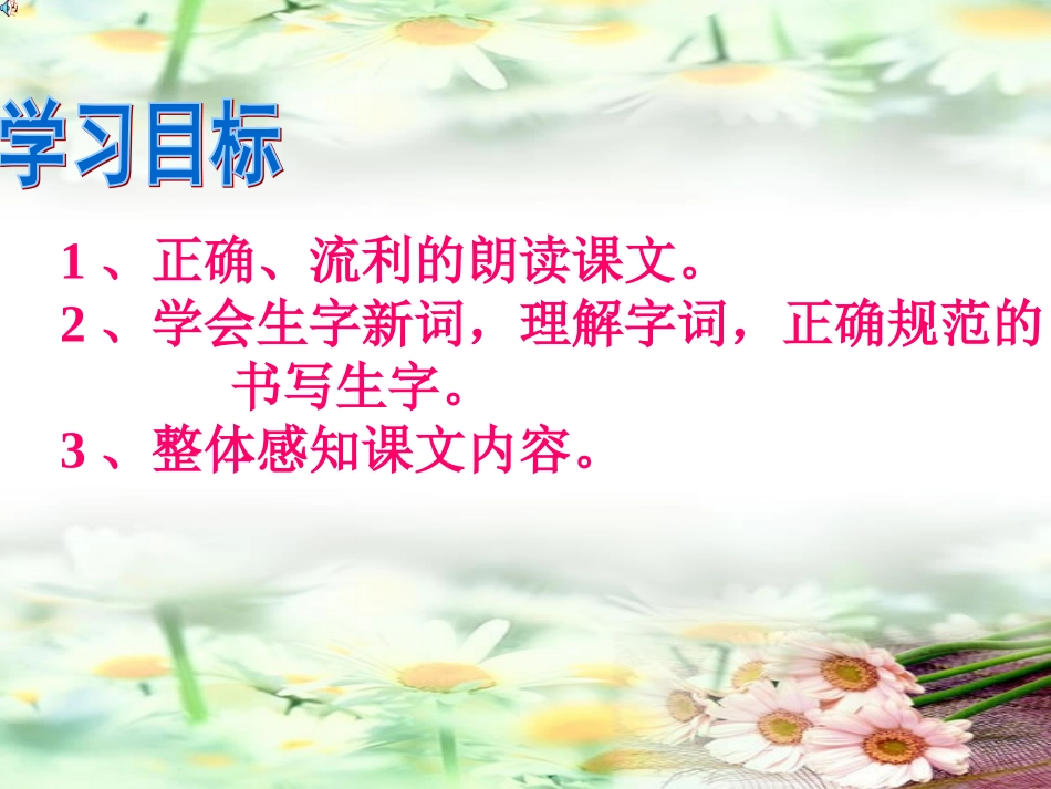 诚实和信任课件6_第2页