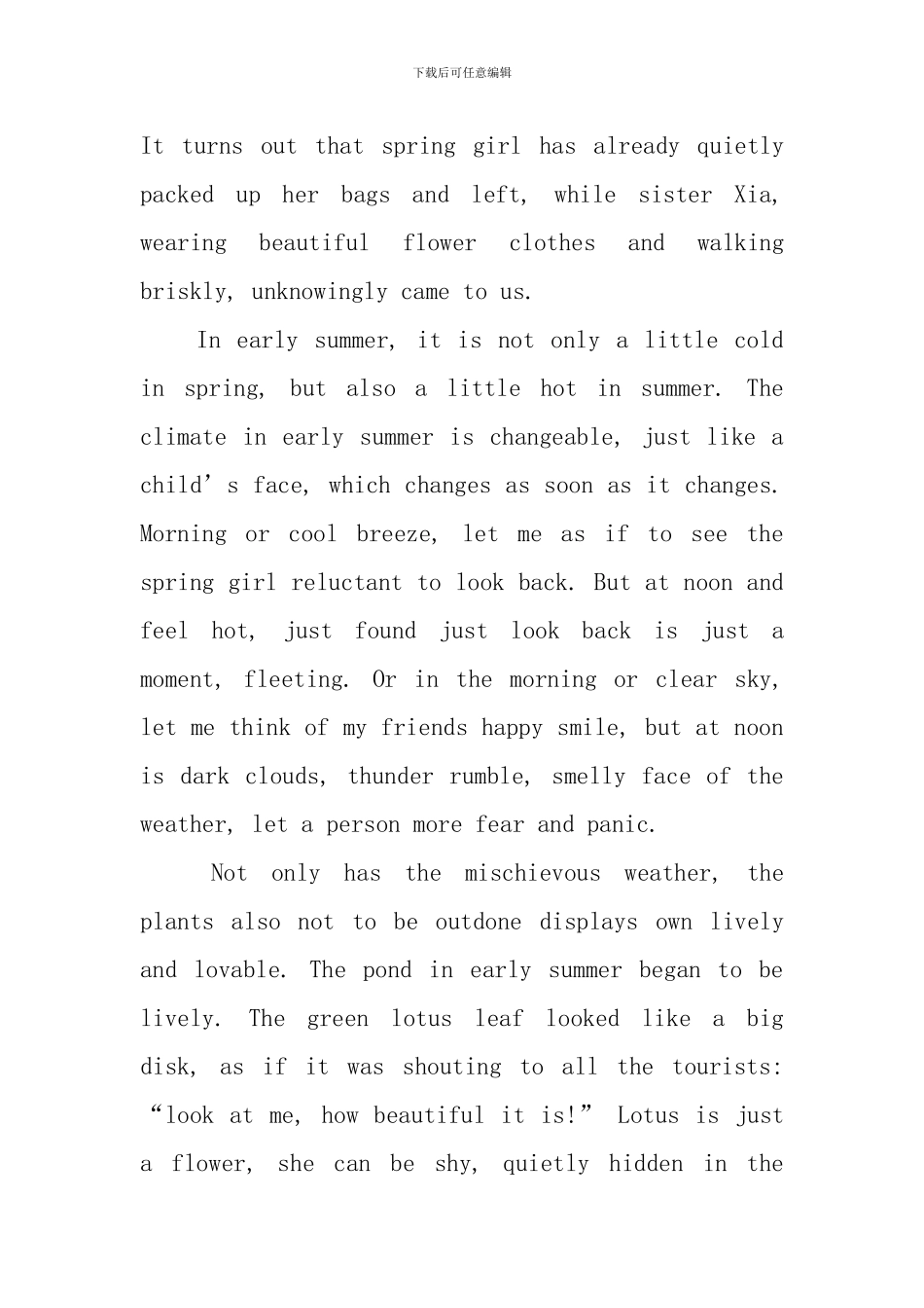 描写夏天的英语作文_第3页