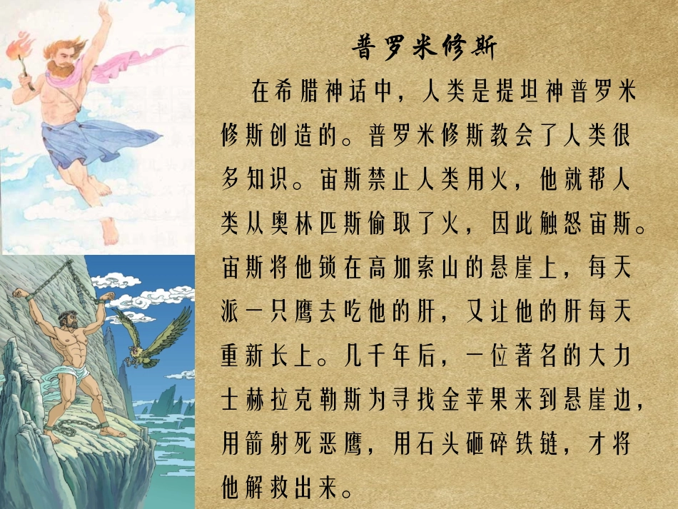 课题1燃烧和灭火(第一课时)_第1页