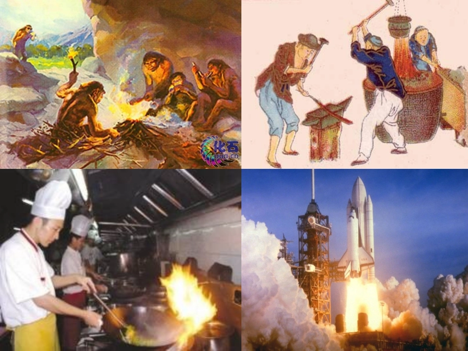 课题1燃烧和灭火(第一课时)_第2页