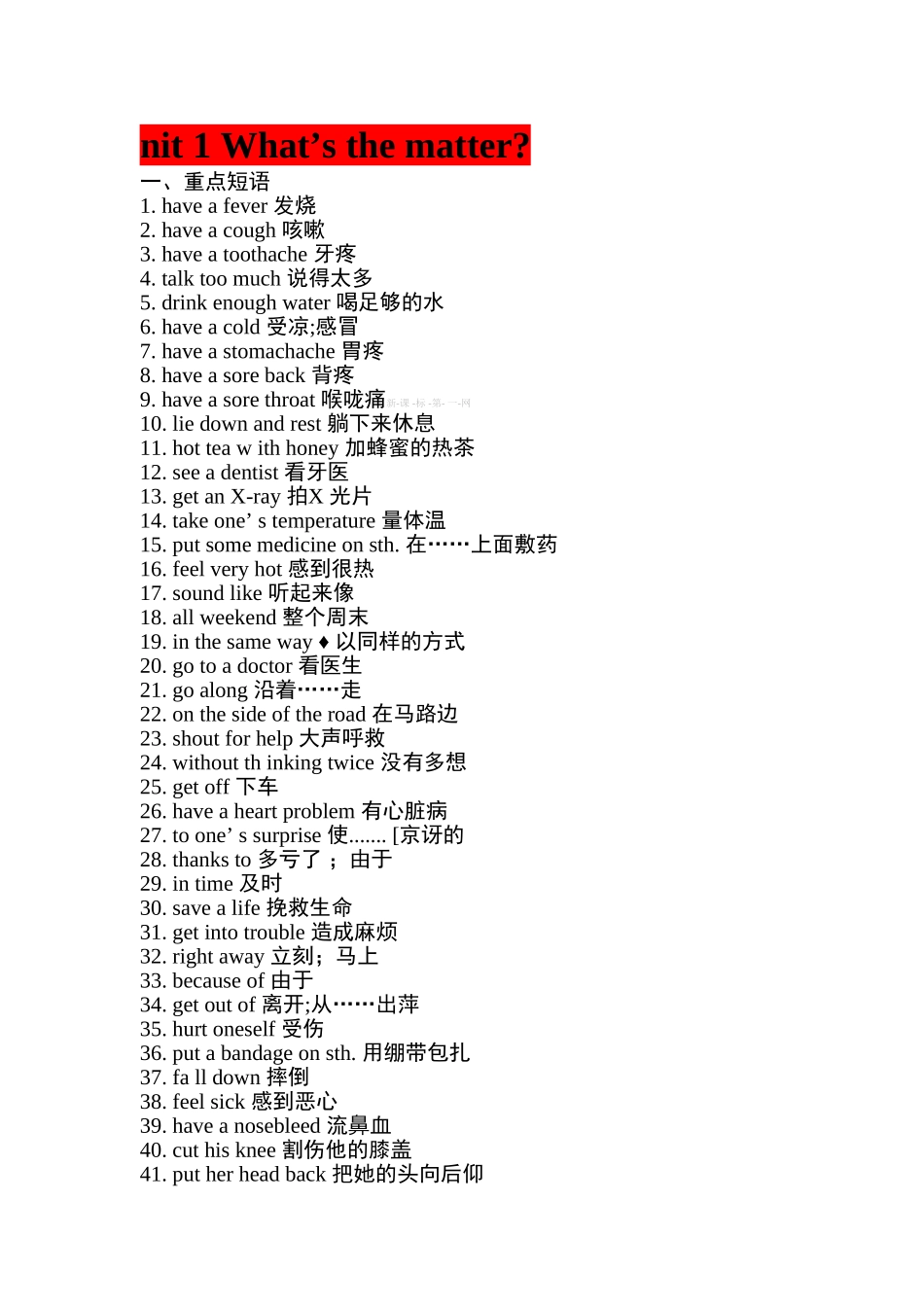 八下短语单行(英汉)_第1页