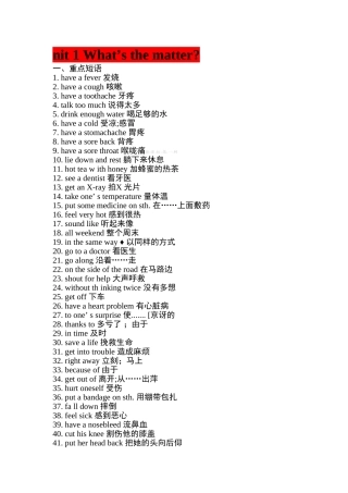 八下短语单行(英汉)