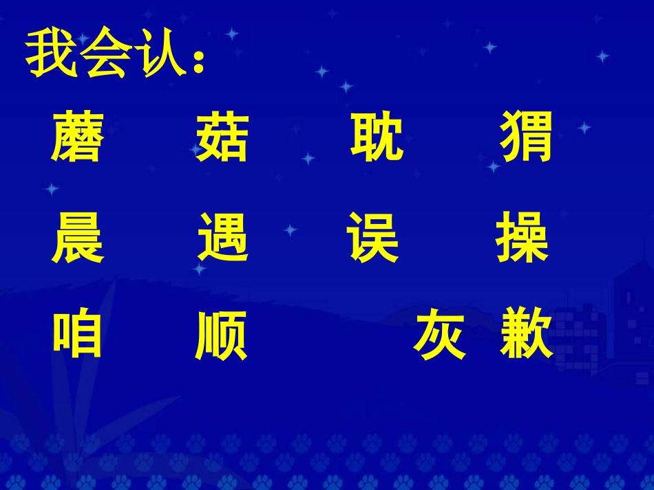 ②小山羊和小灰兔_第2页