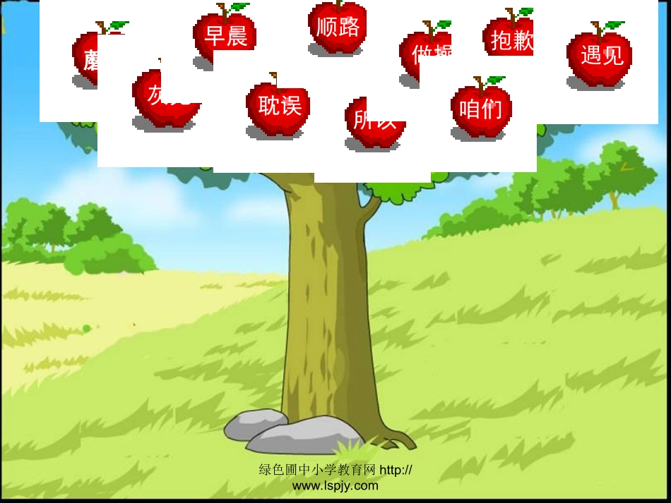②小山羊和小灰兔_第3页