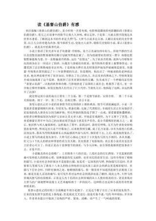 1500读书心得骆佳佳