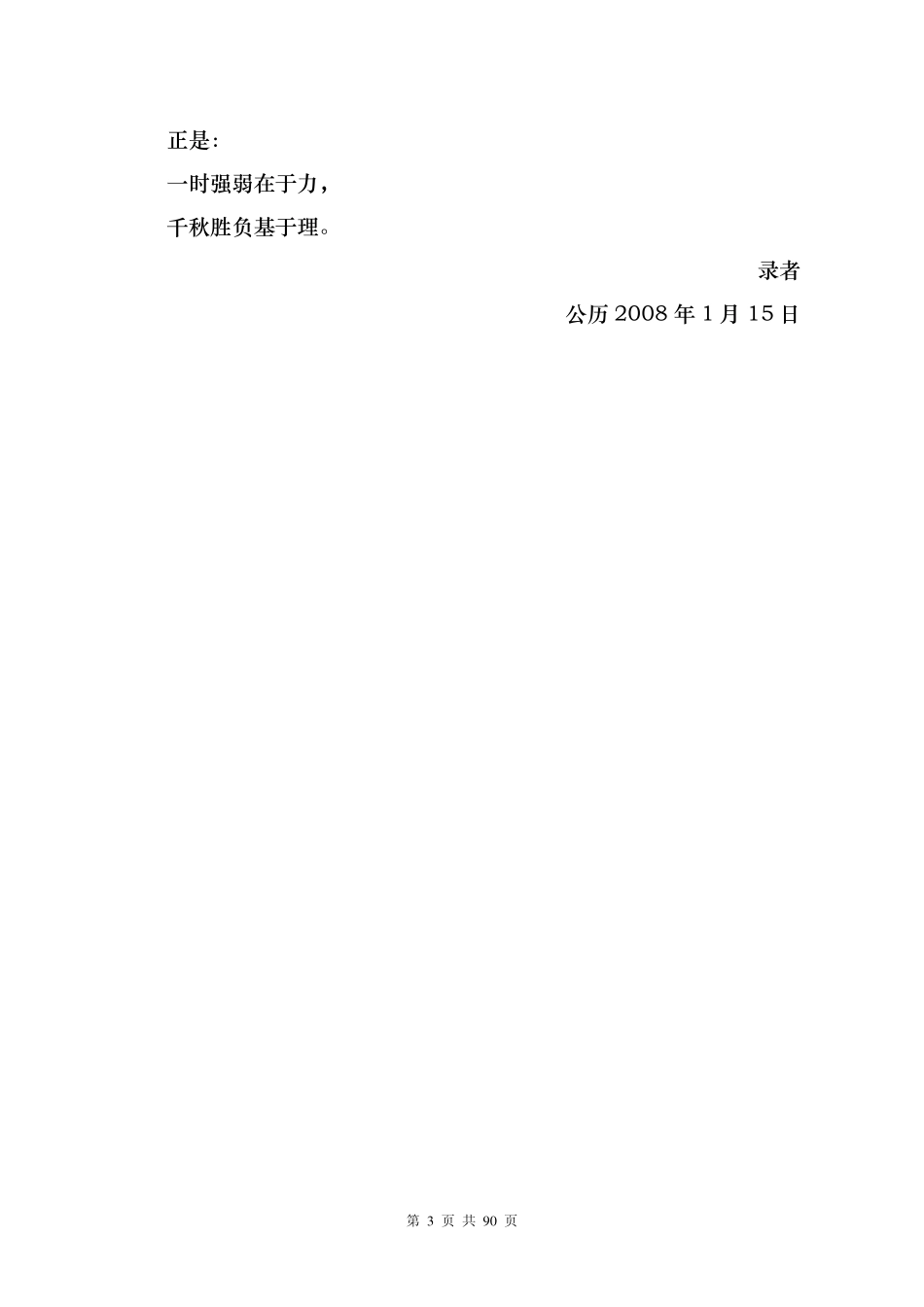 阿弥陀佛开示佛经_第3页