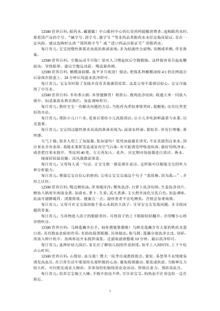 12580营养百科