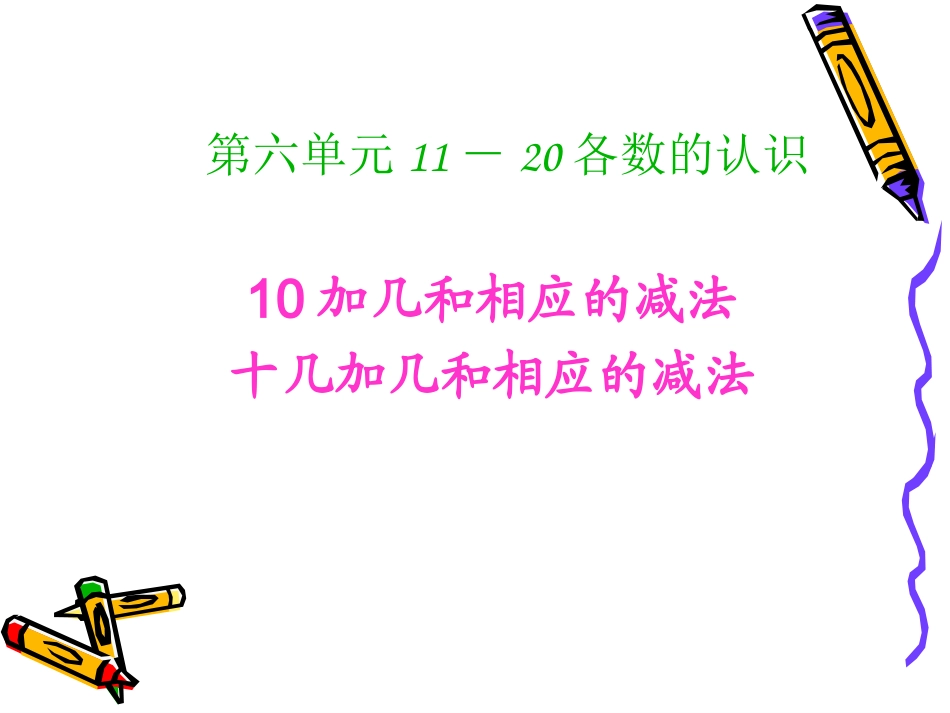 20以内的加法-(2)_第1页