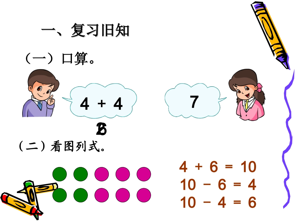 20以内的加法-(2)_第2页