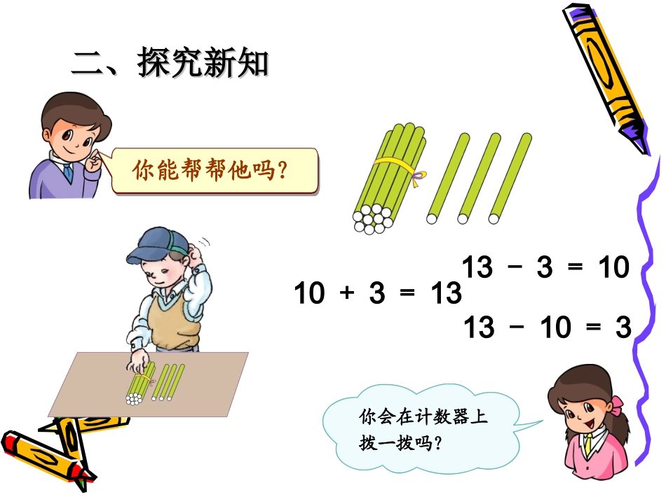 20以内的加法-(2)_第3页