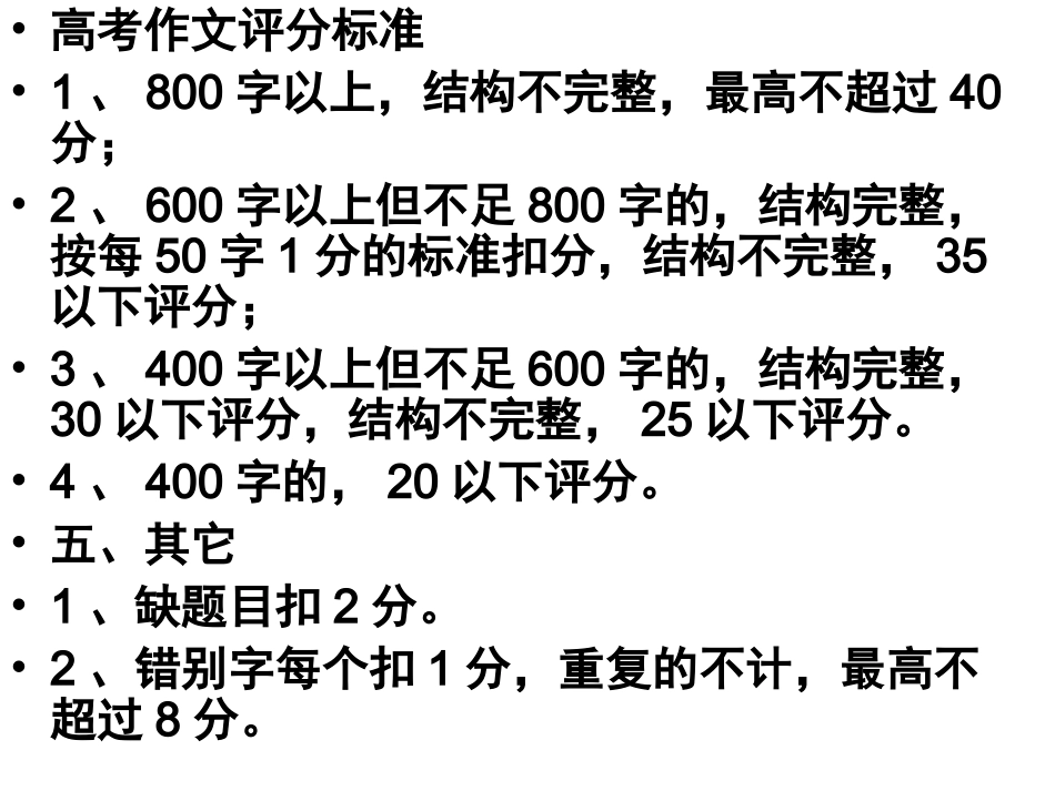 历年广一模作文_第2页