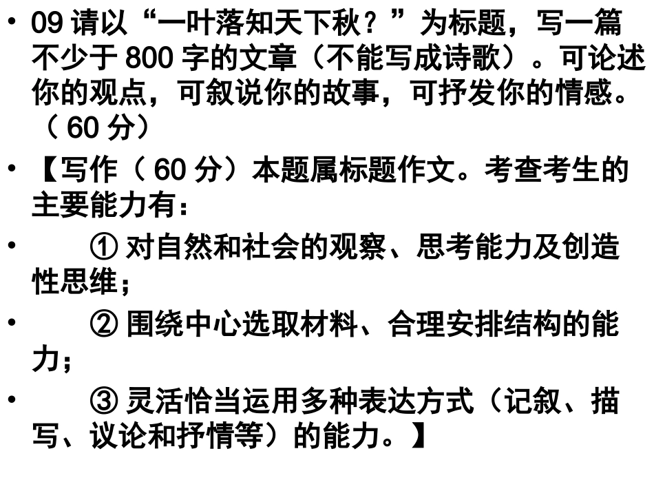 历年广一模作文_第3页